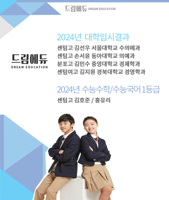 2024년 대학입시현황